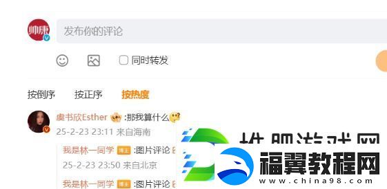 虞书欣一句“那我算什么”上热搜