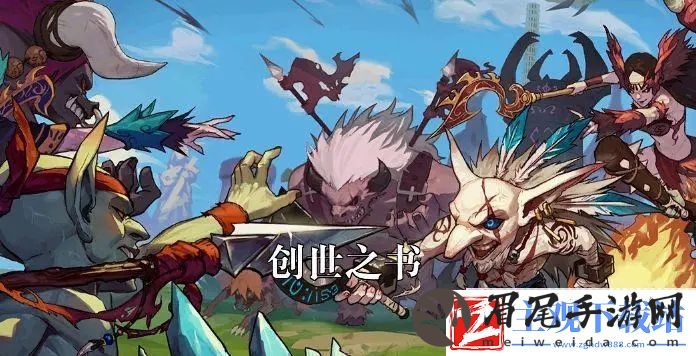 dnf创世之书4