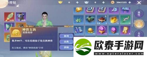 梦幻新诛仙神兽怎么获得