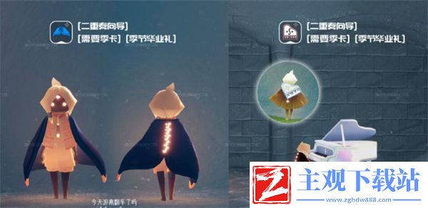 光遇二重奏季季卡物品推荐