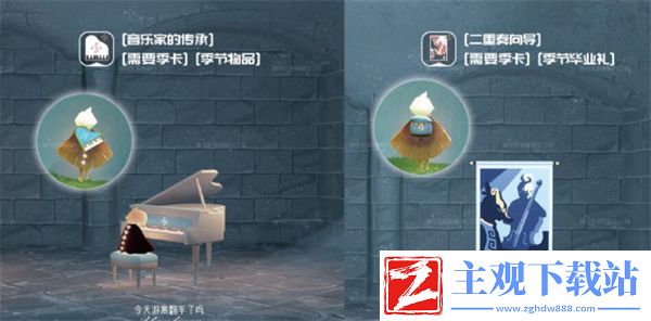 光遇二重奏季季卡物品推荐