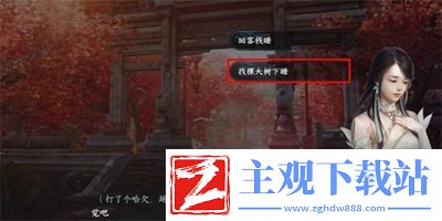 逆水寒手游暖日犯困游历任务怎么做