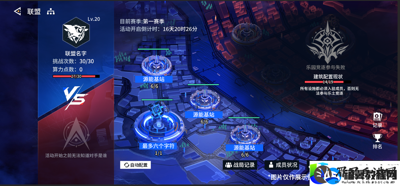「乐土竞逐」玩法大揭秘！如何带领联盟称霸五天内