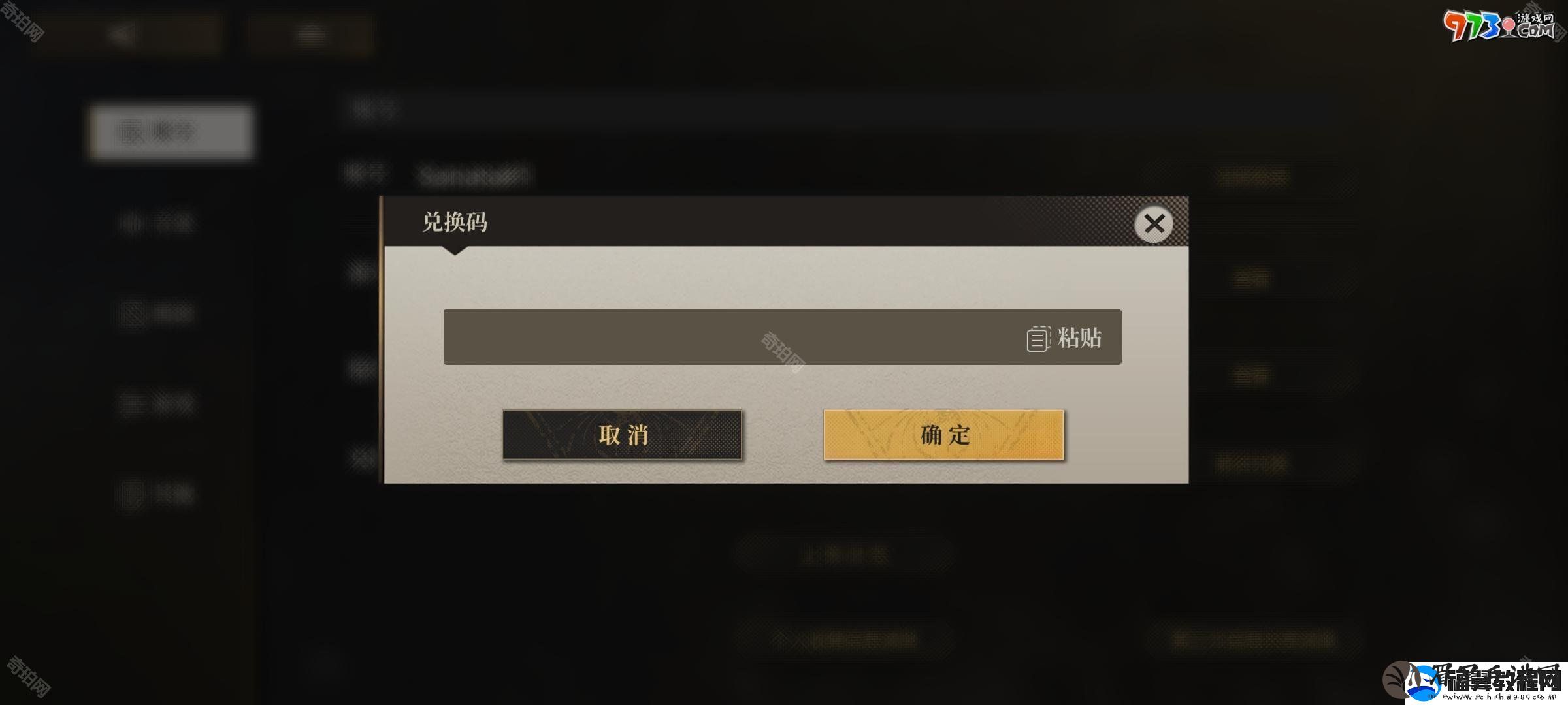 异象回声兑换码怎么用