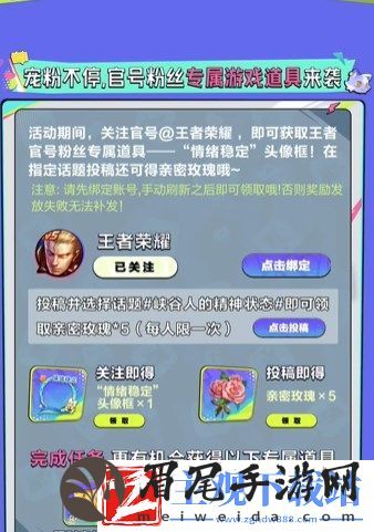 王者荣耀宠粉节活动如何参与