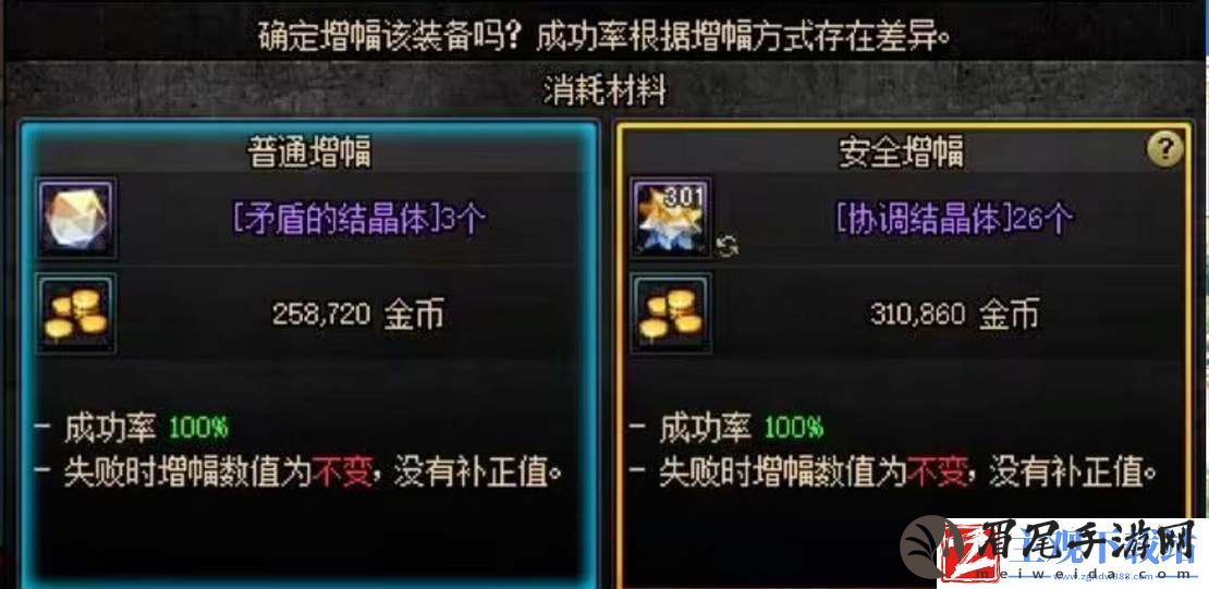 dnf神圣增幅保护券获取途径有哪些：快速击败敌人