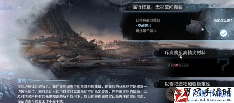 明日方舟萨米肉鸽第四结局怎么触发