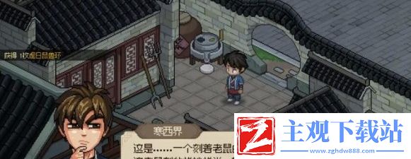 大侠立志传忘忧楼如何通关