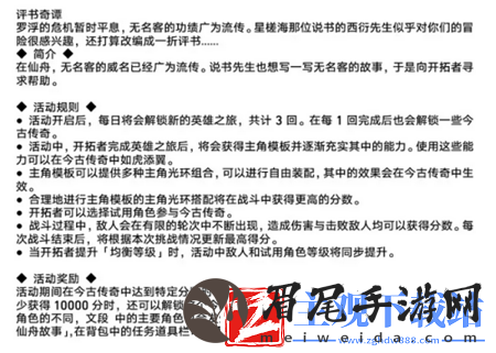 崩坏星穹铁道1.2版本有哪些活动呢