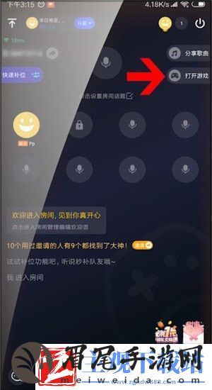 tt语音怎么打开游戏
