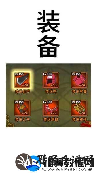 火影忍者手游