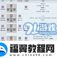 2025版我的世界药水合成表概览