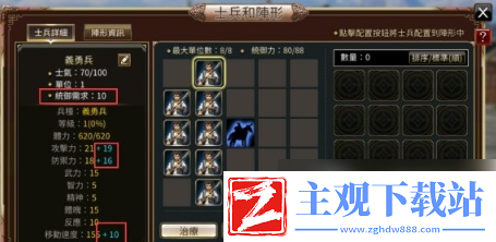 三国群英传国战版军师怎么玩