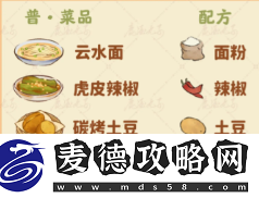 桃源深处有人家食来运转菜谱有哪些