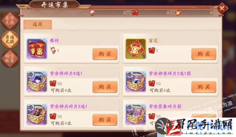 少年三国志2爆竹有什么奖励
