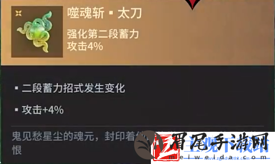 永劫无间手游太刀魂玉一览