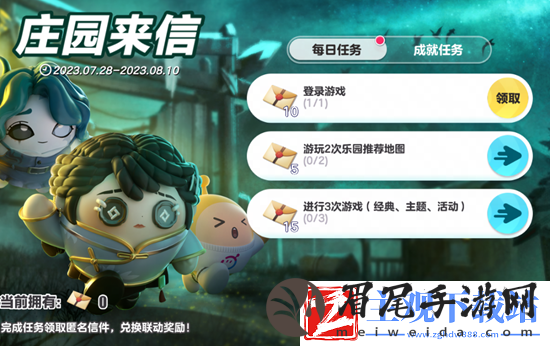 蛋仔派对第五人格第二弹联动活动什么时候开始