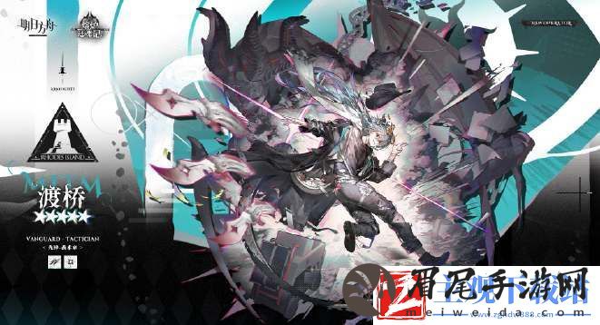 明日方舟五星战术家渡桥技能天赋一览