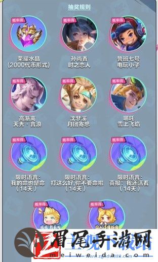王者荣耀宠粉节活动如何参与