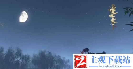 逆水寒手游密码最新有哪些