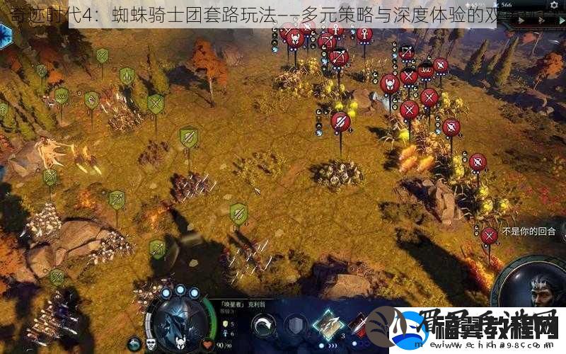 奇迹时代4
