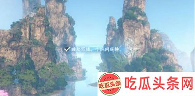 逆水寒手游桃溪村词话青苇莆任务怎么过