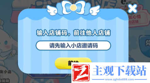 蛋仔派对大耳狗呦呦怎么获得