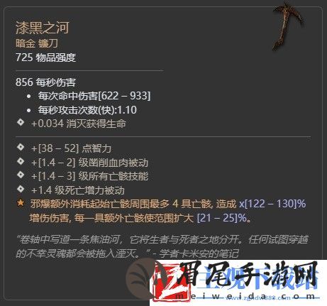 暗黑破坏神4第二赛季督瑞尔暗金掉落介绍