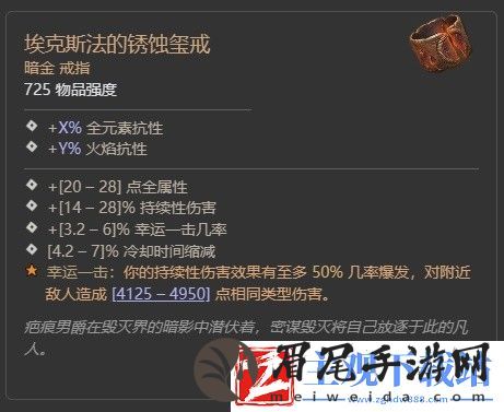 暗黑破坏神4第二赛季督瑞尔暗金掉落介绍
