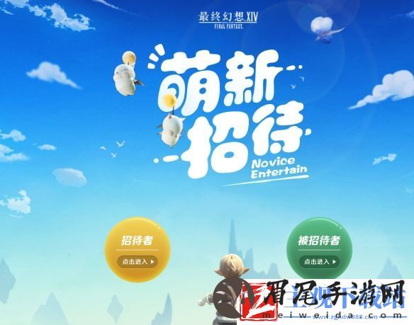 ff14怎么解绑萌新招待-ff14萌新招待解绑方法