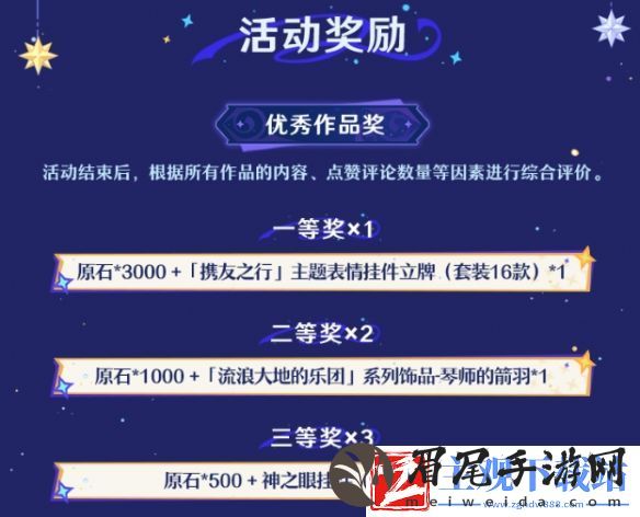 原神4.8微信游戏圈专属福利活动玩法攻略
