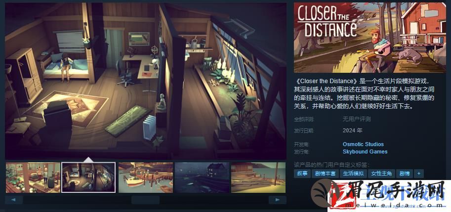生活片段模拟游戏Closer