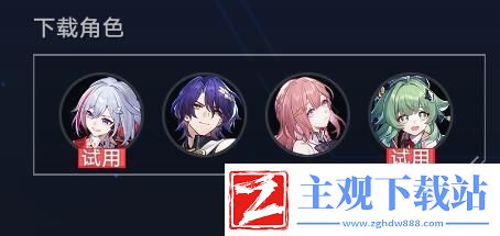 崩坏星穹铁道虚境味探第五天攻略