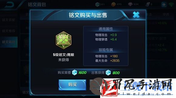 王者荣耀百穿铭文搭配方案及适用英雄推荐