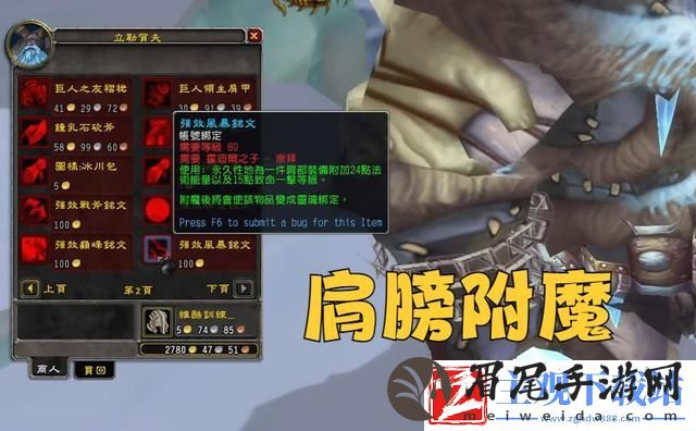 魔兽世界霍迪尔之子声望任务流程-魔兽霍迪尔之子声望任务详细攻略