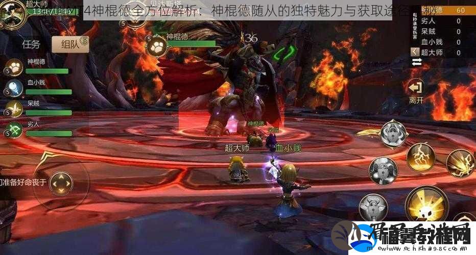 我叫MT4神棍德全方位解析：神棍德随从的独特魅力与获取途径揭秘