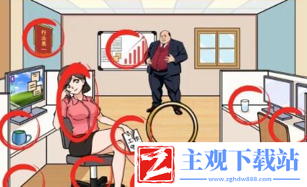 文字来找茬美女入职怎么过