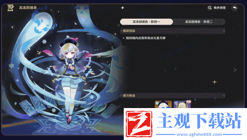 原神4.8绘想游迹活动怎么玩