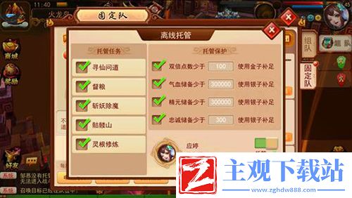 江湖携手不孤单道无边固定队福利大起底