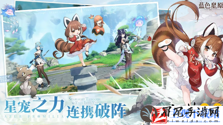 蓝色星原旅谣碧蓝航线厂商新作首曝