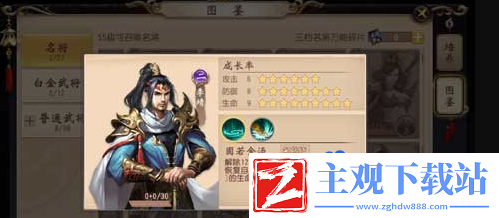 大唐无双手游名将怎么获得