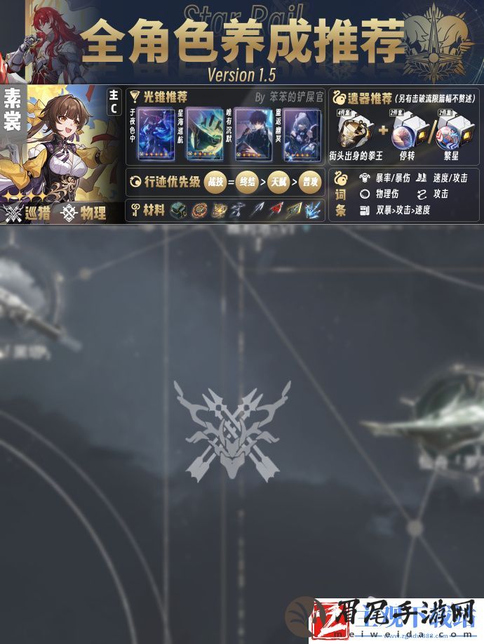 崩坏星穹铁道1.5版本全角色培养指南