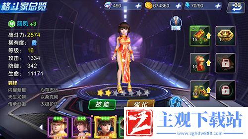 生死格斗5无限格斗家介绍之太极拳天才