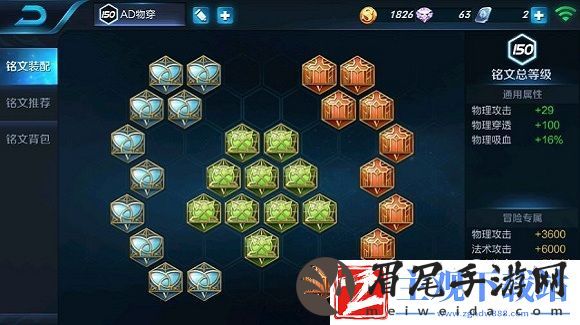王者荣耀百穿铭文搭配方案及适用英雄推荐