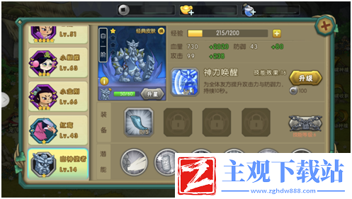 四九游戏葫芦娃山神使者大揭秘