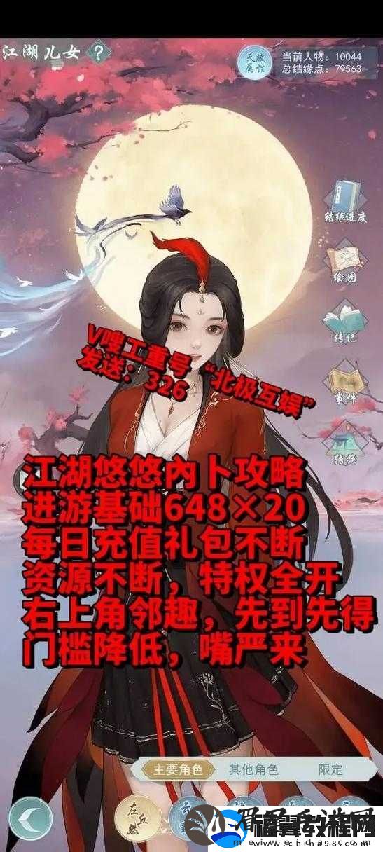 江湖悠悠侠道第一章第九关如何完美通关