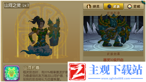 四九游戏葫芦娃山神使者大揭秘
