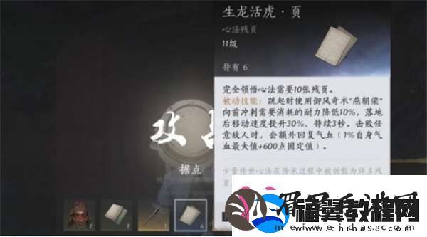 燕云十六声生龙活虎怎么得角**感互动影响