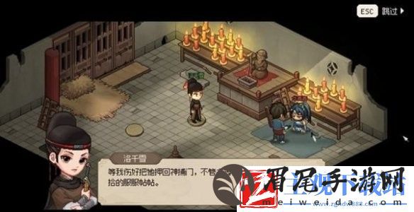 大侠立志传洛千雪结缘攻略