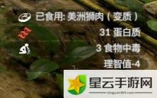 绿色地狱美洲狮用法一览
